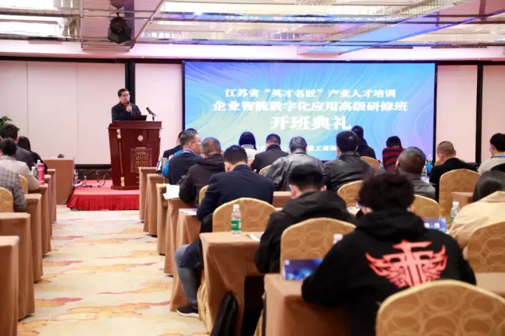 九州酷游ku游科技集团副总王建国出席2022“英才名匠”产业人才培训企业智能数字化应用高级研修南京班