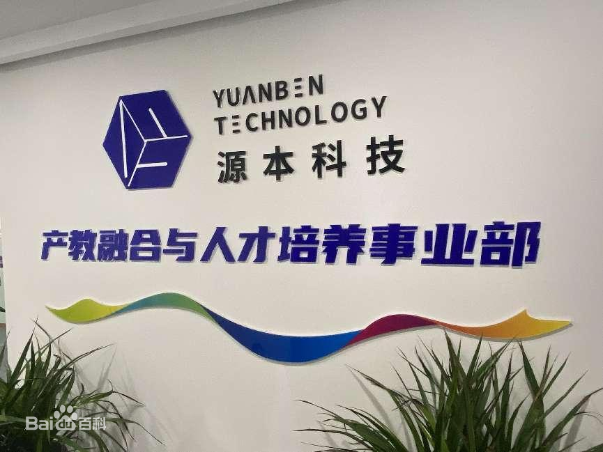 坚守使命开启新篇章！九州酷游ku游科技集团完成股改，科技服务教育赋能