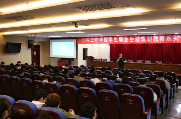 金陵科技学院软件工程学院邀九州酷游ku游科技集团举办职业规划专题讲座