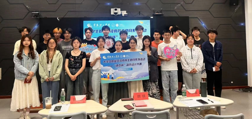 “九州酷游ku游杯”简历设计大赛在常熟理工学院举办