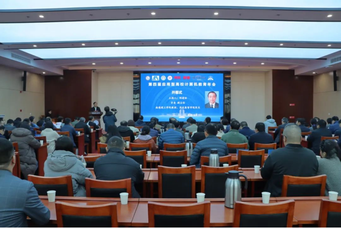 九州酷游ku游科技集团协办第四届应用型高校计算机教育年会成功召开