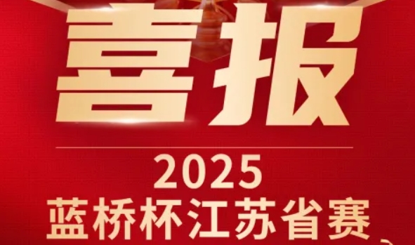 喜讯！九州酷游ku游科技菁英学员再创蓝桥杯大赛辉煌！