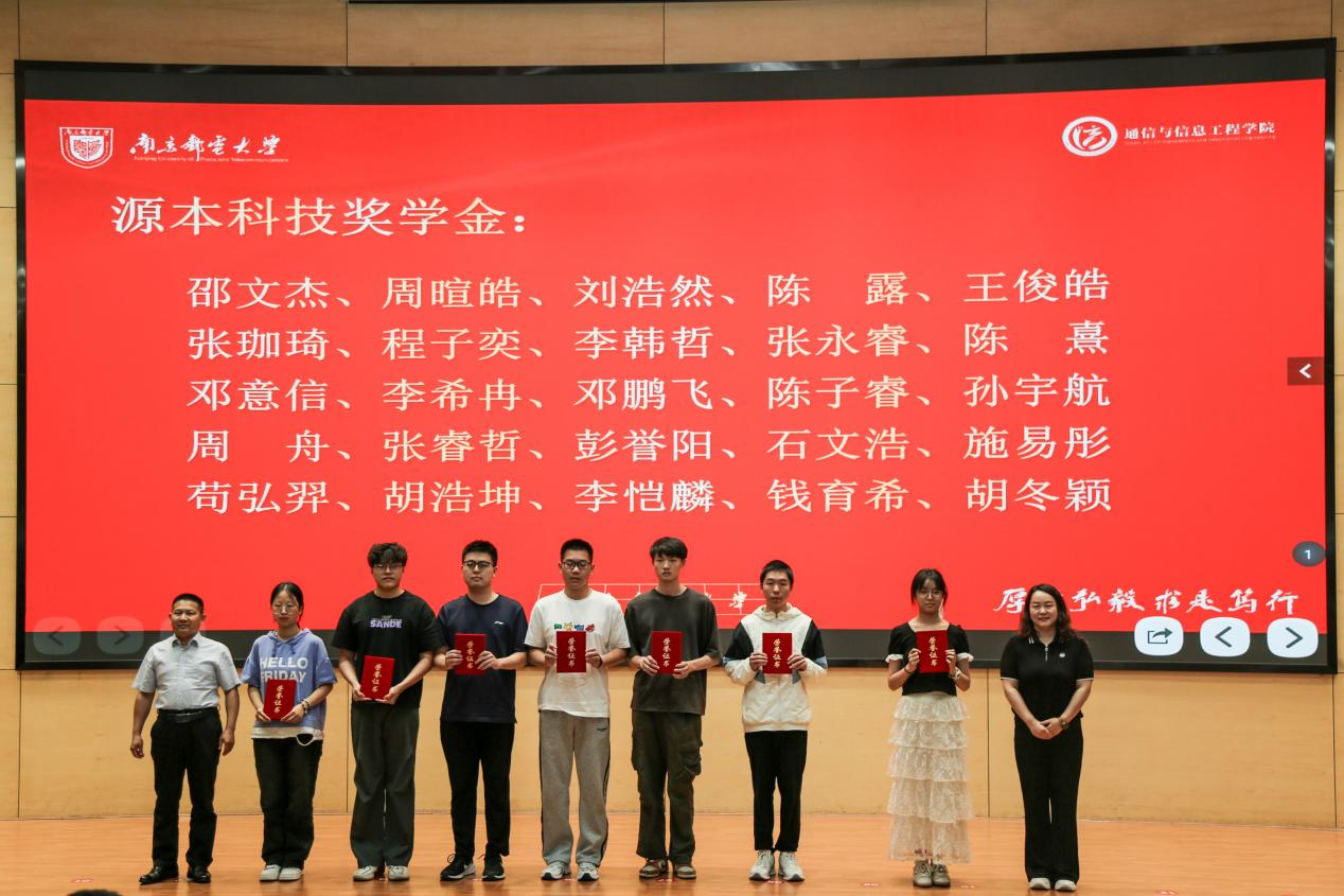 南京邮电大学2025“九州酷游ku游科技奖学金”颁发仪式举办